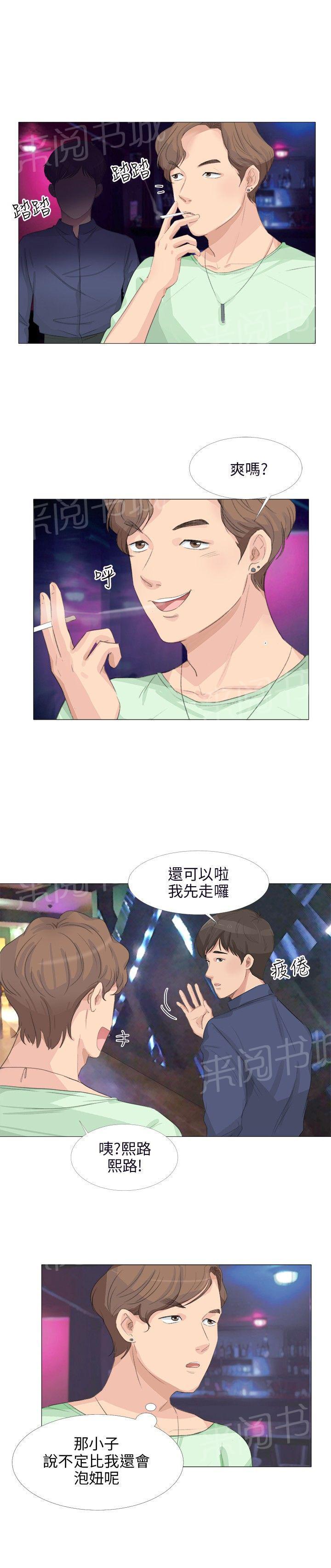 《温柔的学姐》第15话 第18页