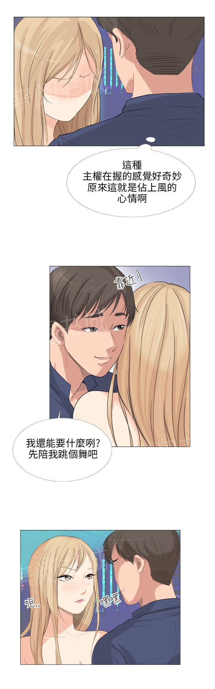 《温柔的学姐》第15话 第1页