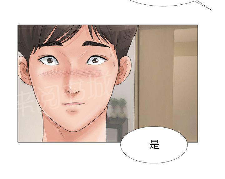 《温柔的学姐》第18话 第15页