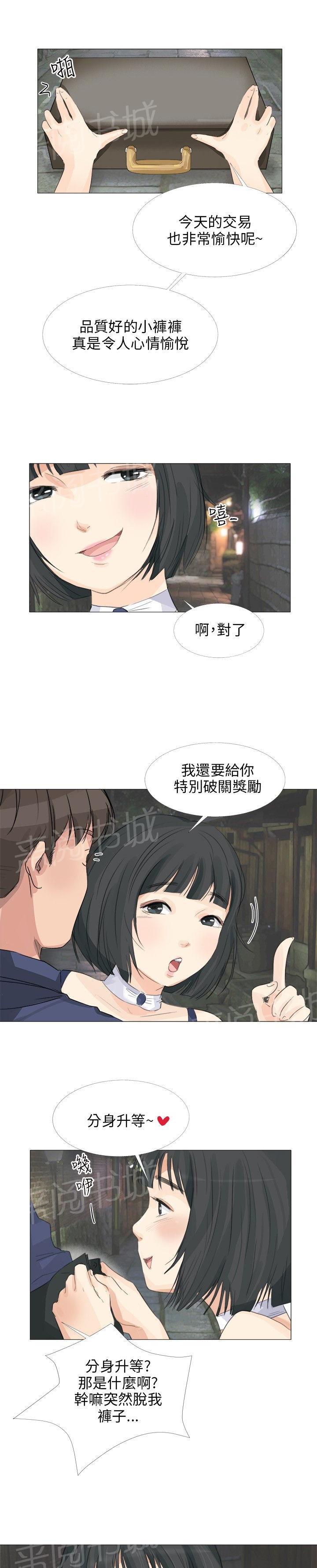 《温柔的学姐》第16话 第11页
