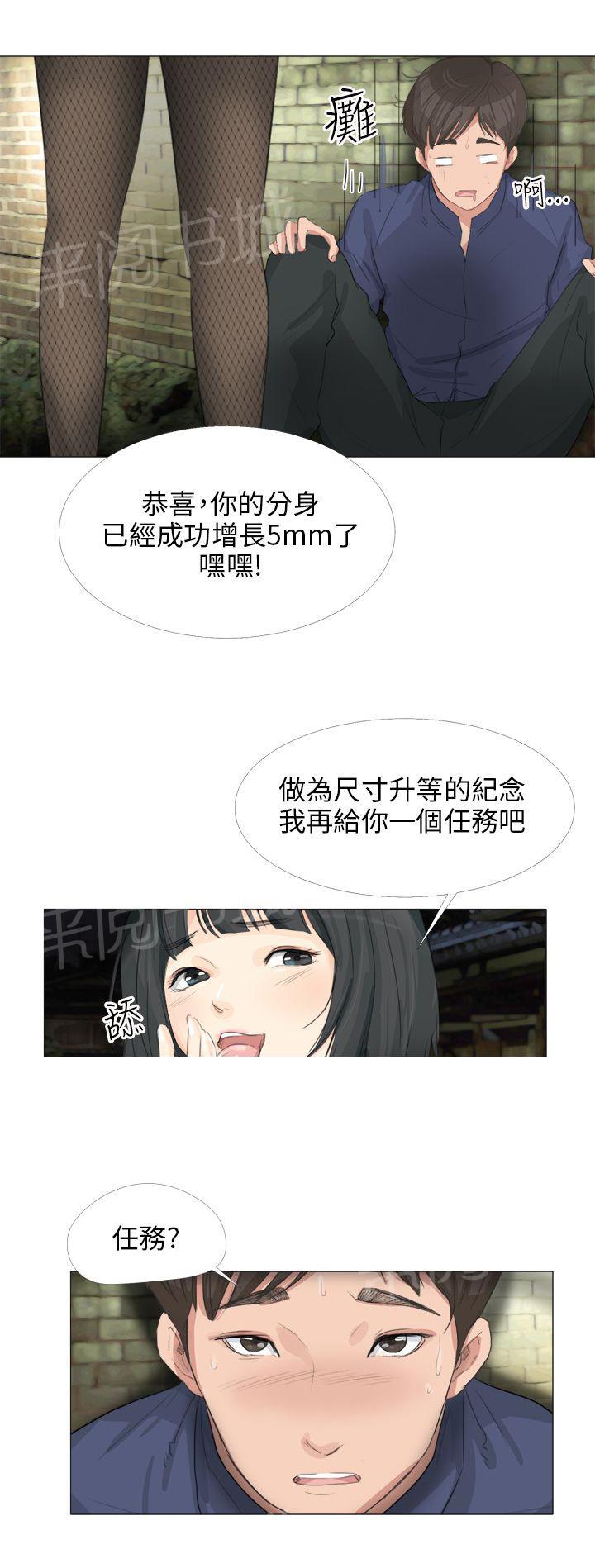 《温柔的学姐》第16话 第14页