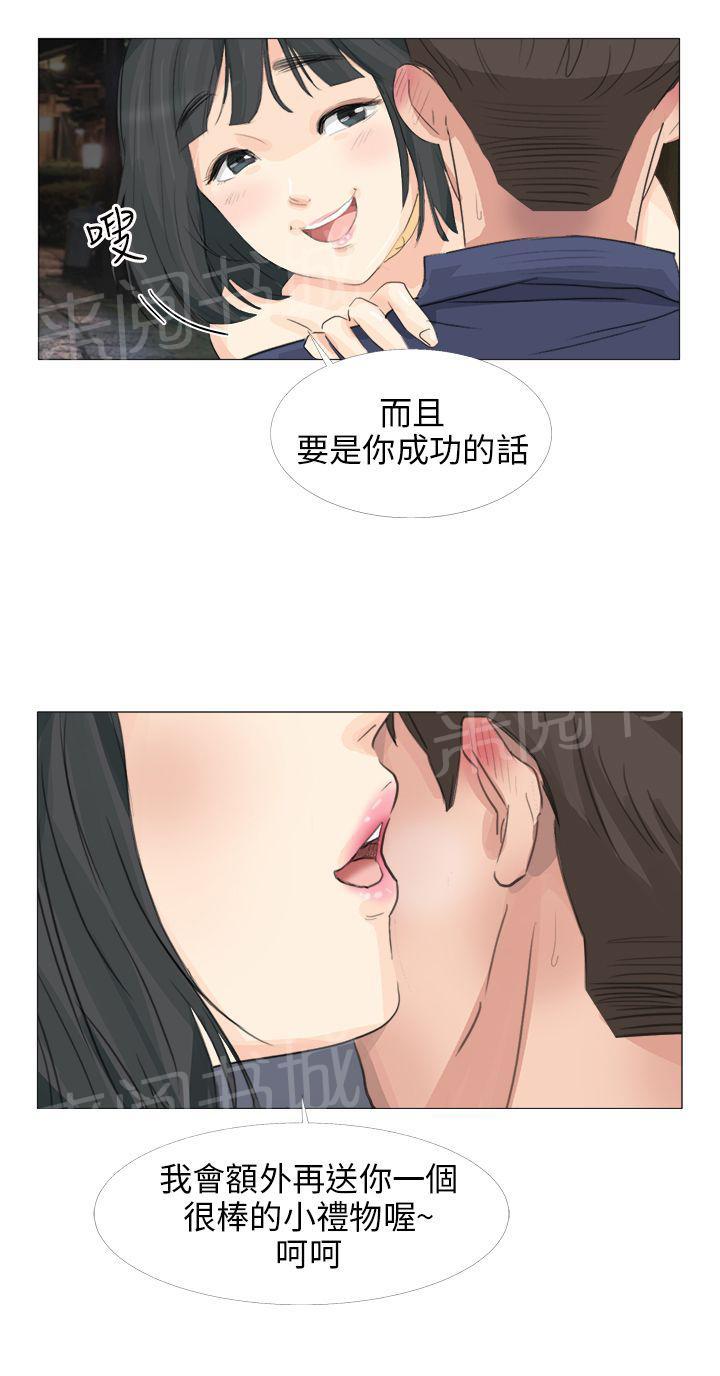 《温柔的学姐》第16话 第17页