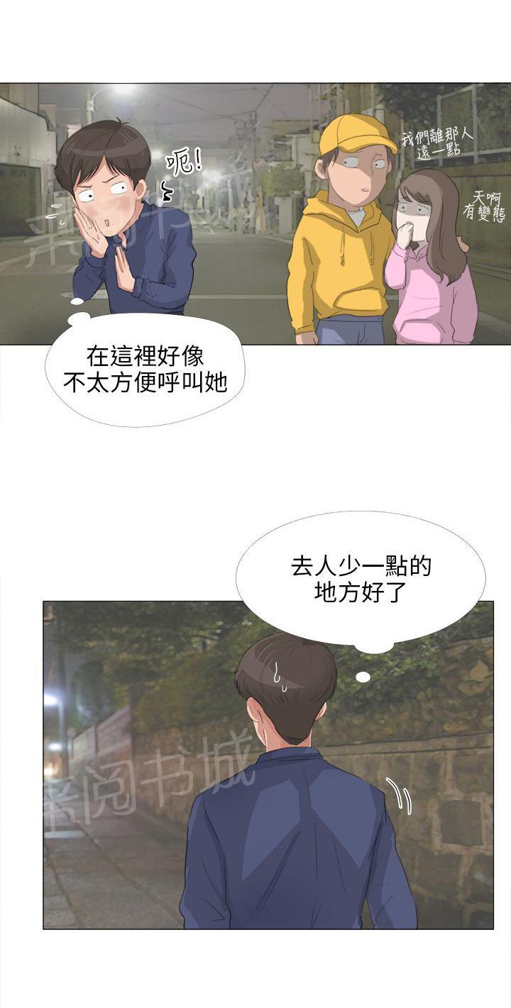 《温柔的学姐》第16话 第3页