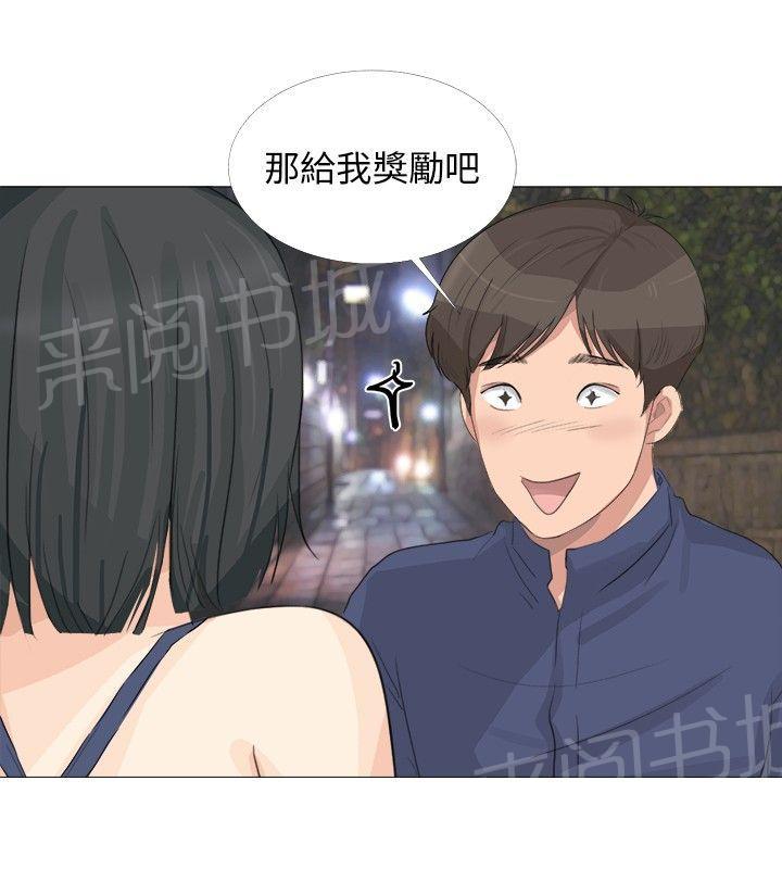 《温柔的学姐》第16话 第8页