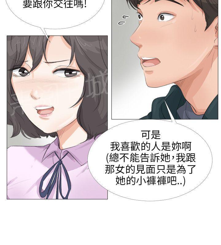 《温柔的学姐》第17话 第12页