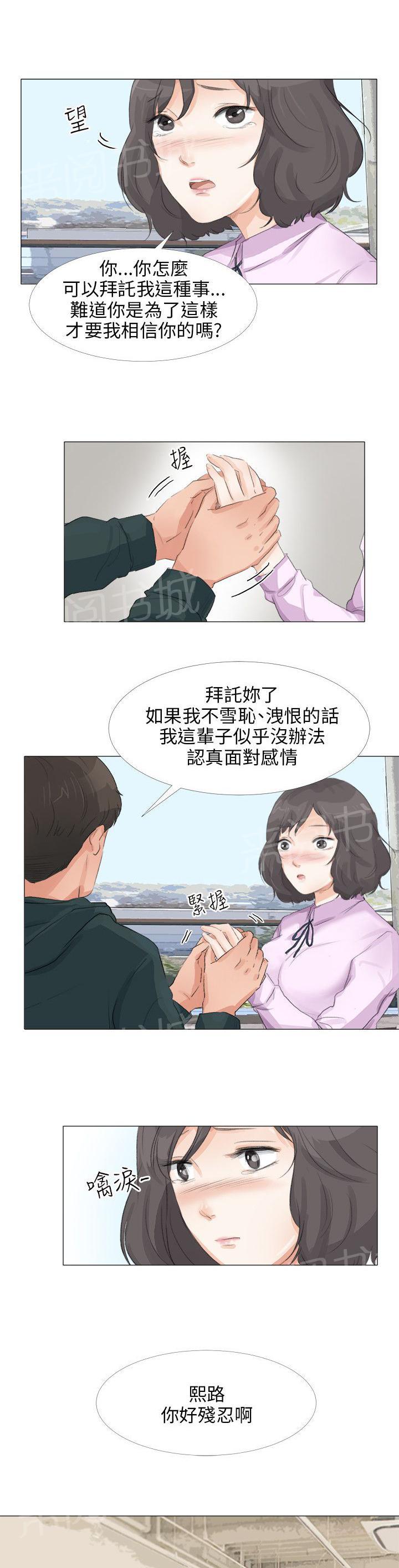 《温柔的学姐》第17话 第15页