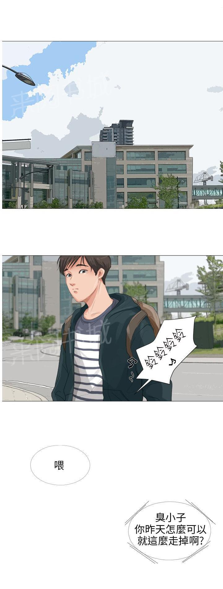 《温柔的学姐》第17话 第1页