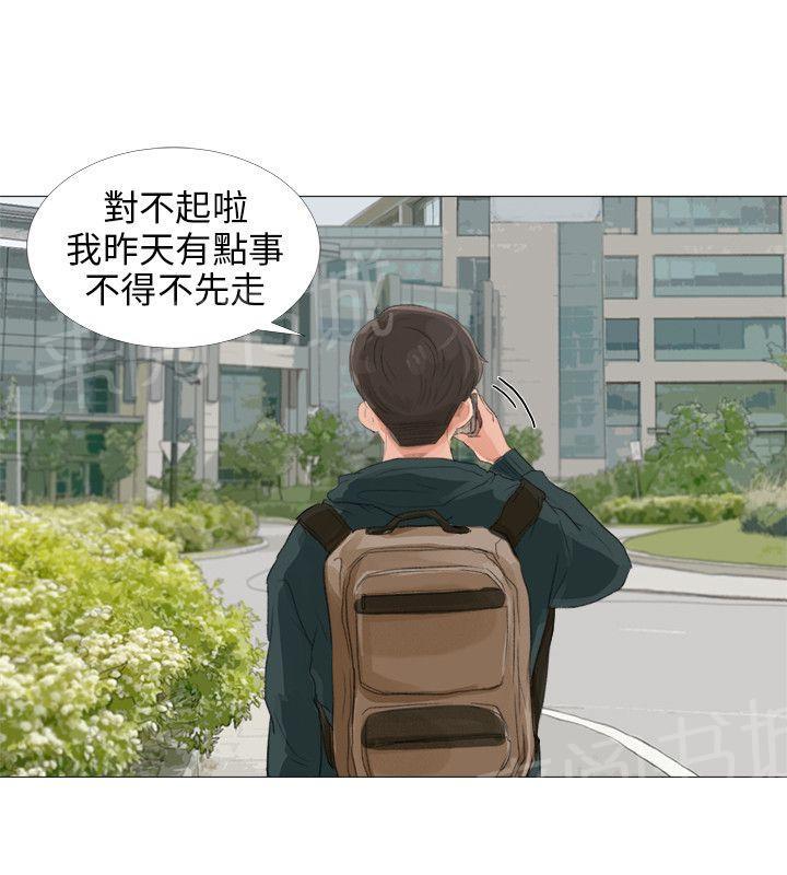 《温柔的学姐》第17话 第2页