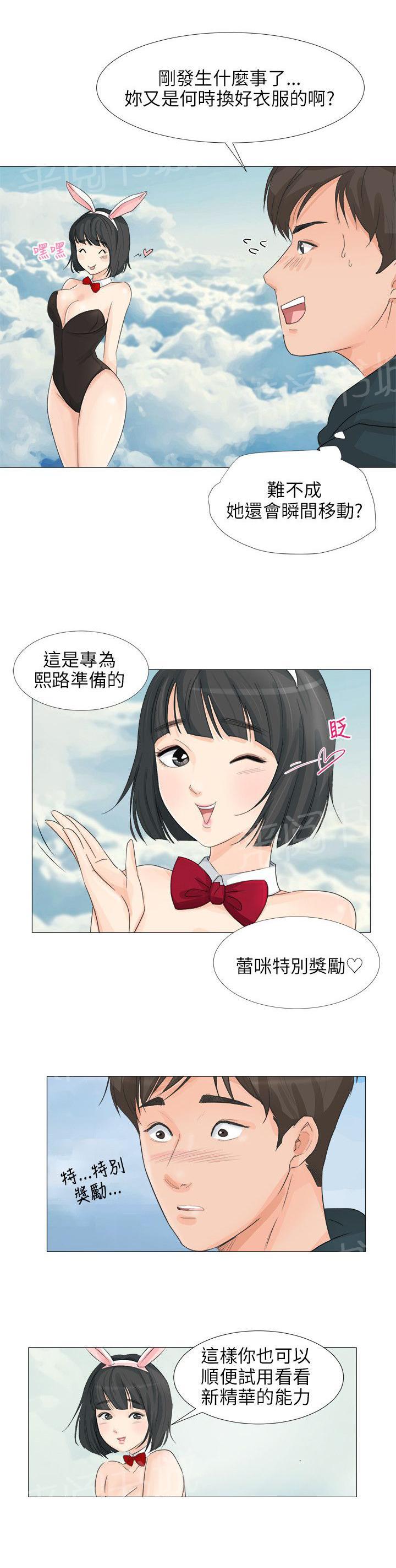 《温柔的学姐》第21话 第3页
