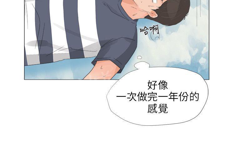 《温柔的学姐》第21话 第9页