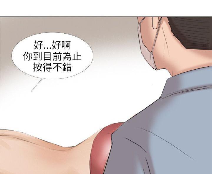 《温柔的学姐》第19话 第12页