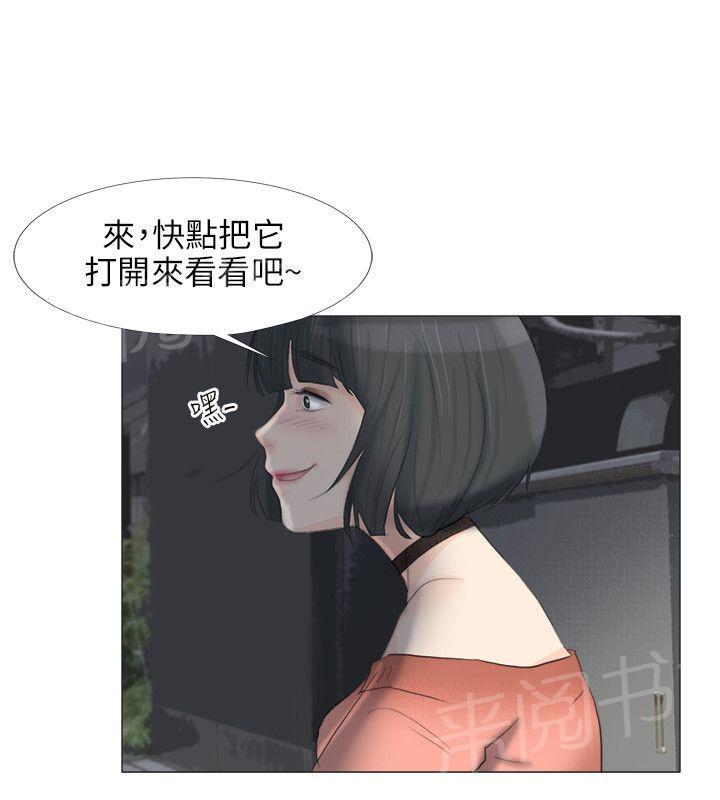 《温柔的学姐》第20话 第12页