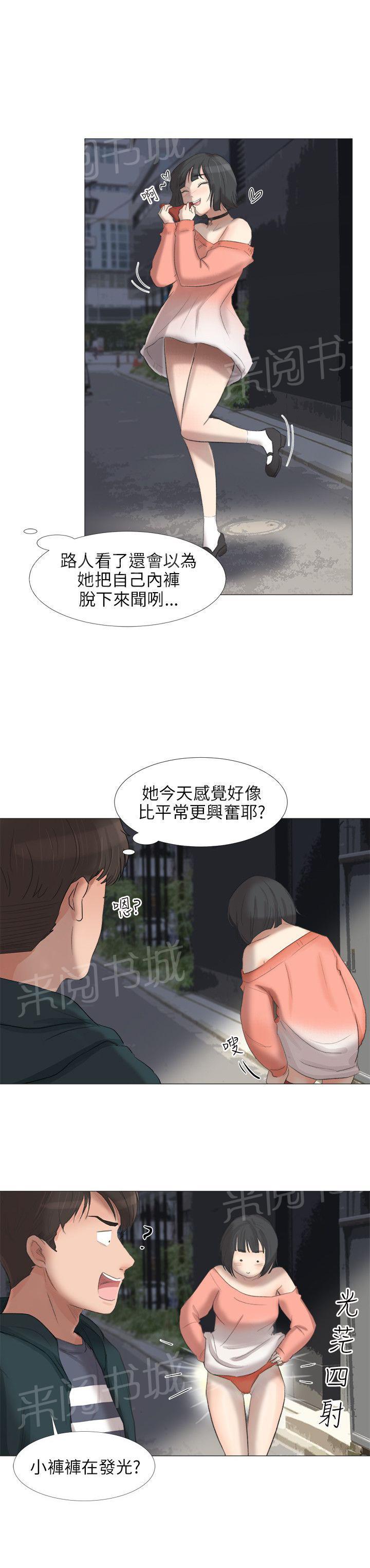 《温柔的学姐》第20话 第7页