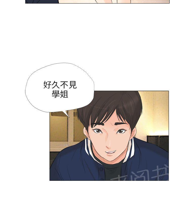 《温柔的学姐》第22话 第12页
