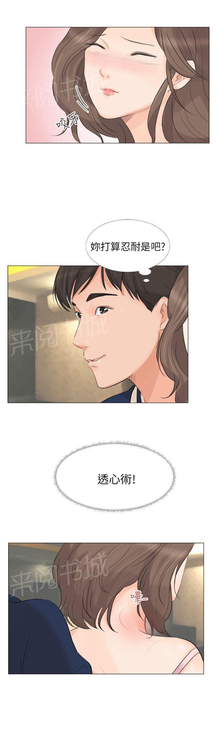 《温柔的学姐》第22话 第16页