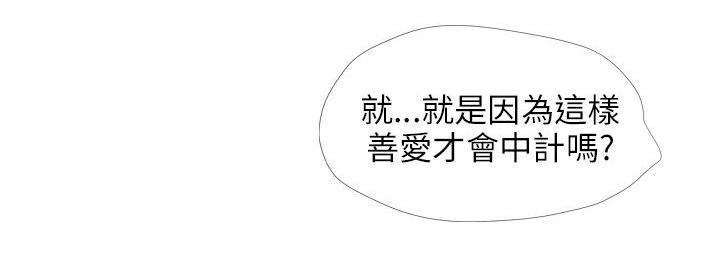 《温柔的学姐》第22话 第20页