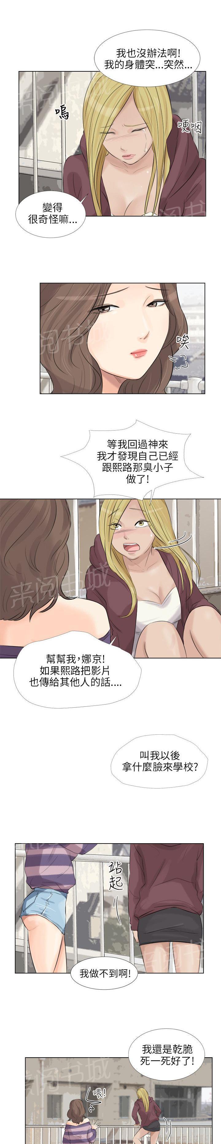 《温柔的学姐》第22话 第7页