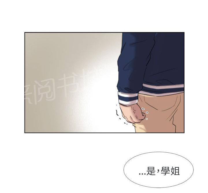 《温柔的学姐》第23话 第20页