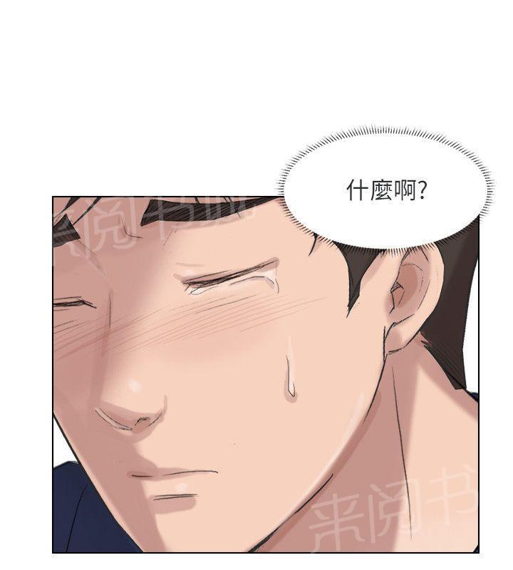 《温柔的学姐》第23话 第22页