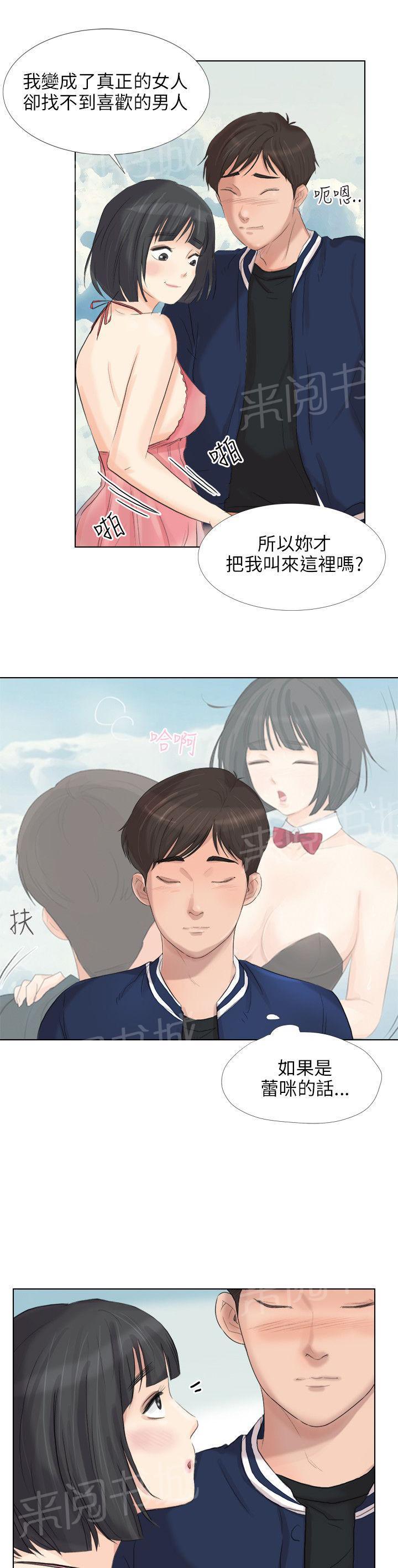 《温柔的学姐》第23话 第27页