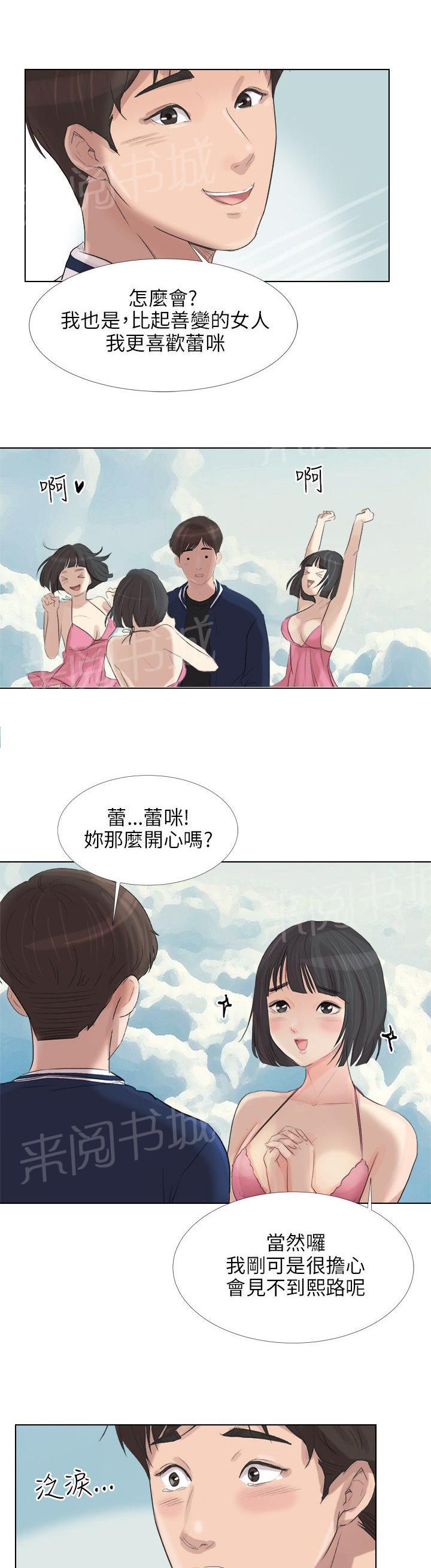 《温柔的学姐》第23话 第29页