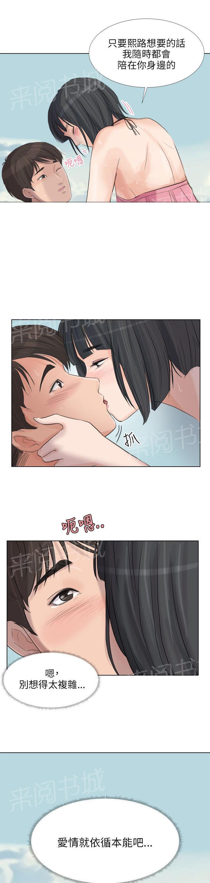《温柔的学姐》第23话 第32页