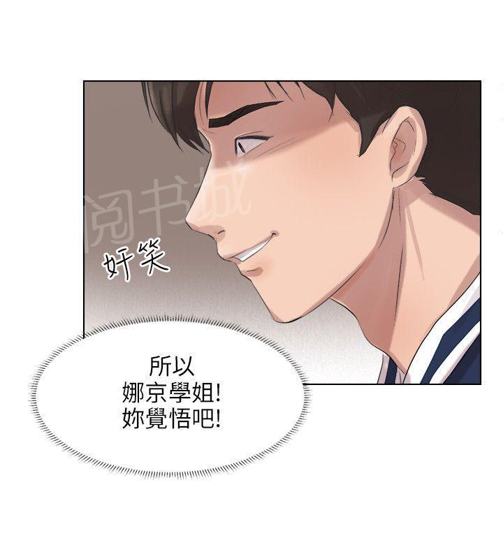 《温柔的学姐》第23话 第4页