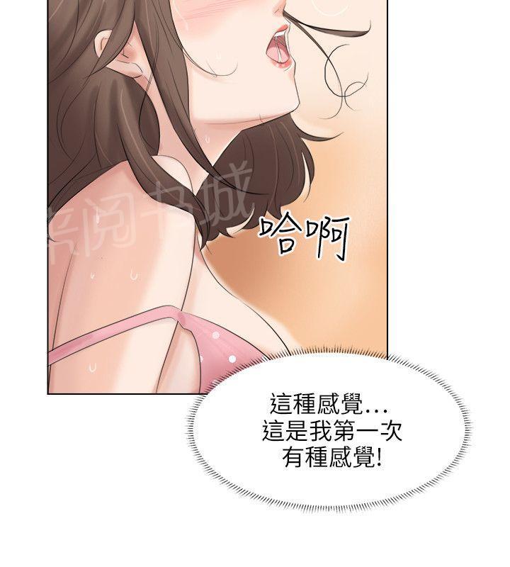 《温柔的学姐》第23话 第7页