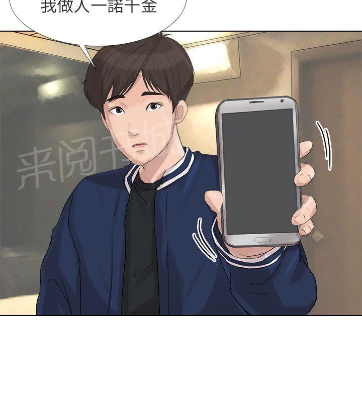 《温柔的学姐》第23话 第9页