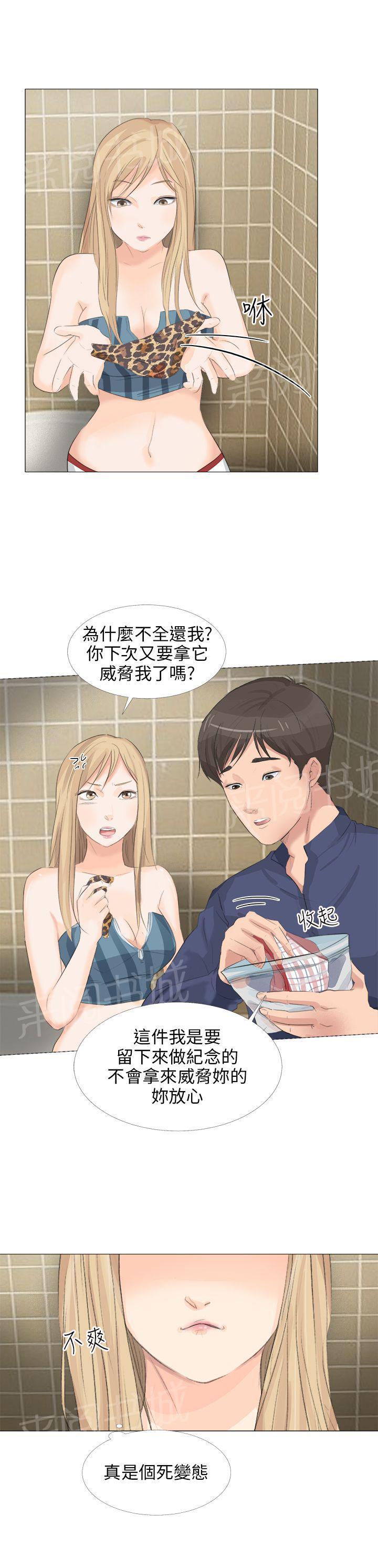 《温柔的学姐》第24话 第20页