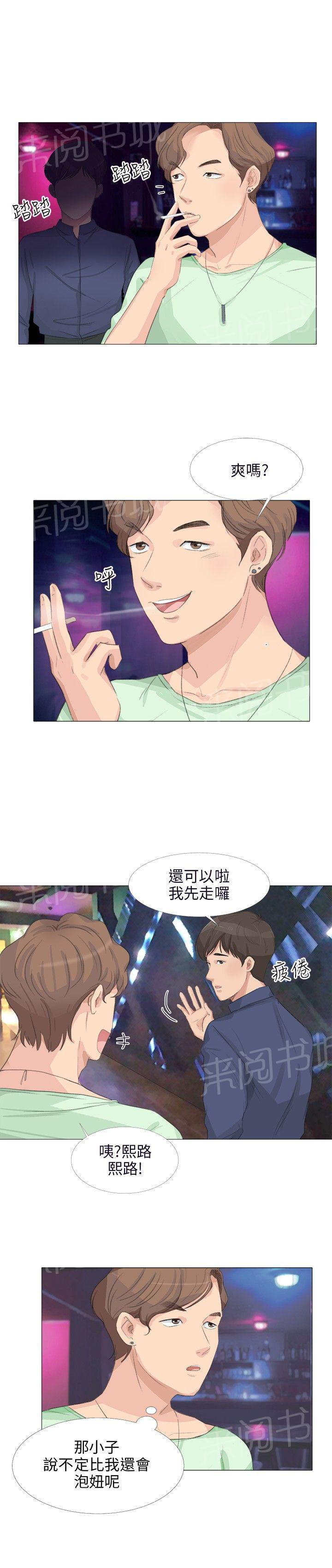 《温柔的学姐》第24话 第22页