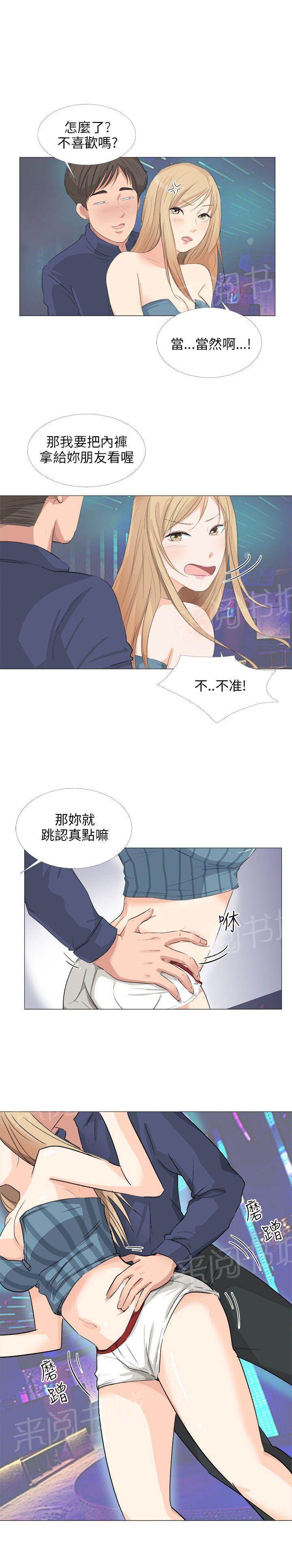 《温柔的学姐》第24话 第5页