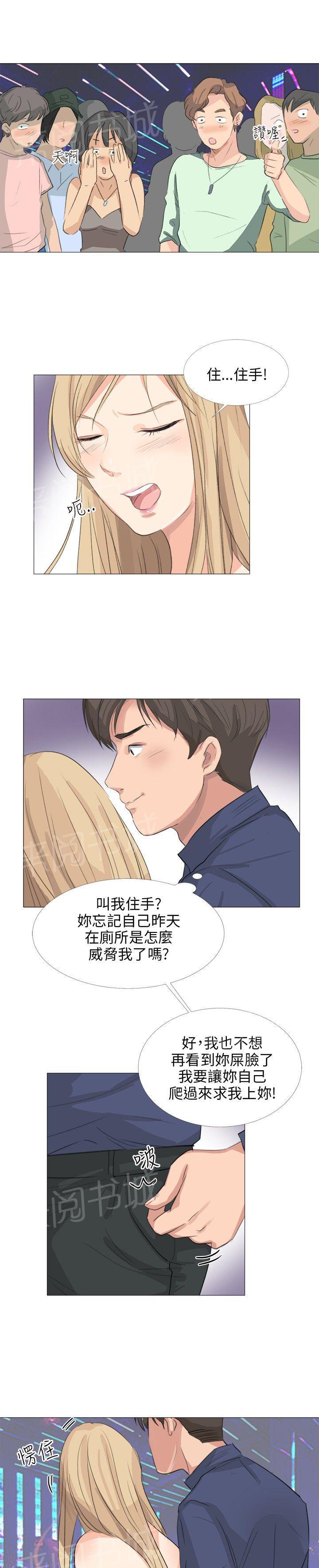 《温柔的学姐》第24话 第6页