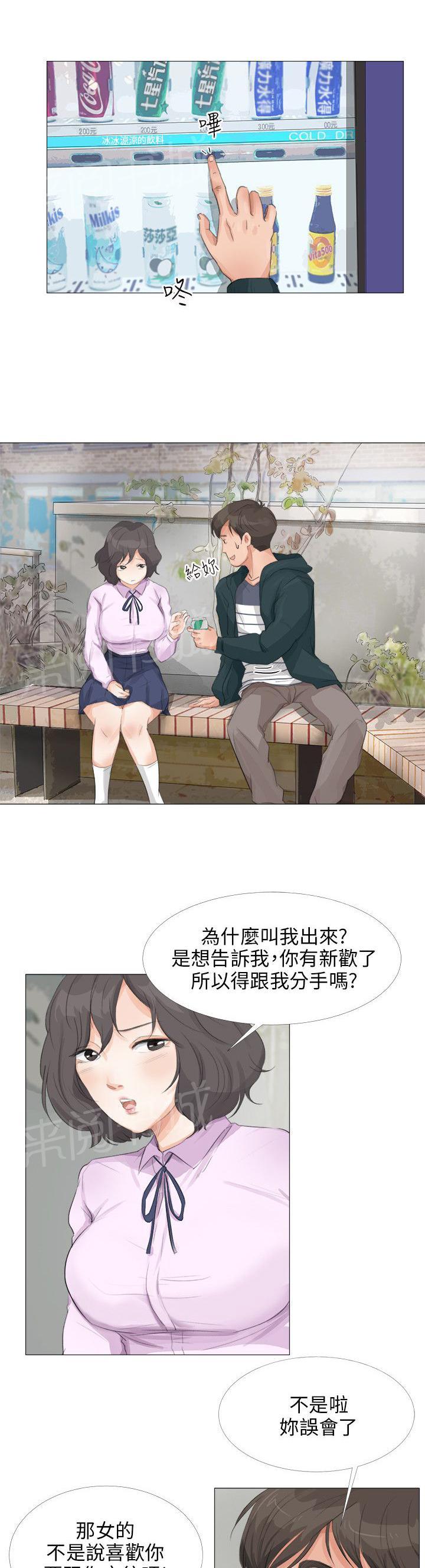 《温柔的学姐》第26话 第11页
