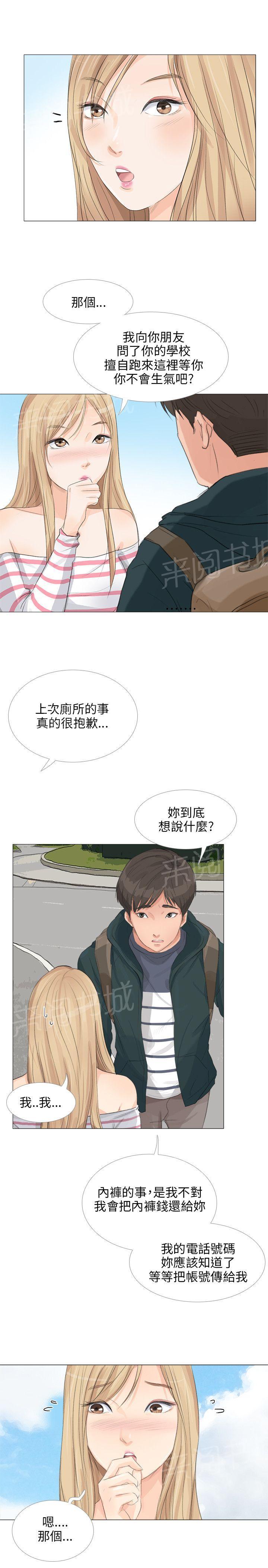 《温柔的学姐》第26话 第4页