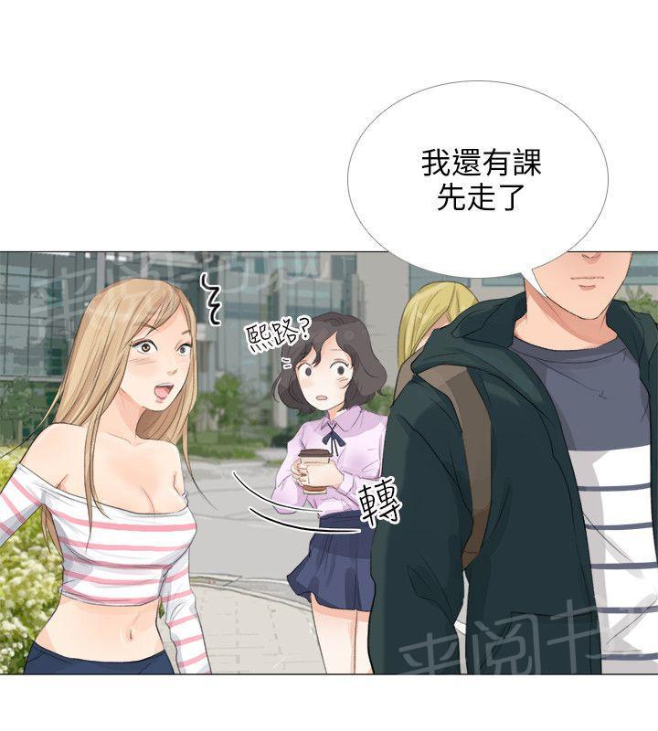 《温柔的学姐》第26话 第5页