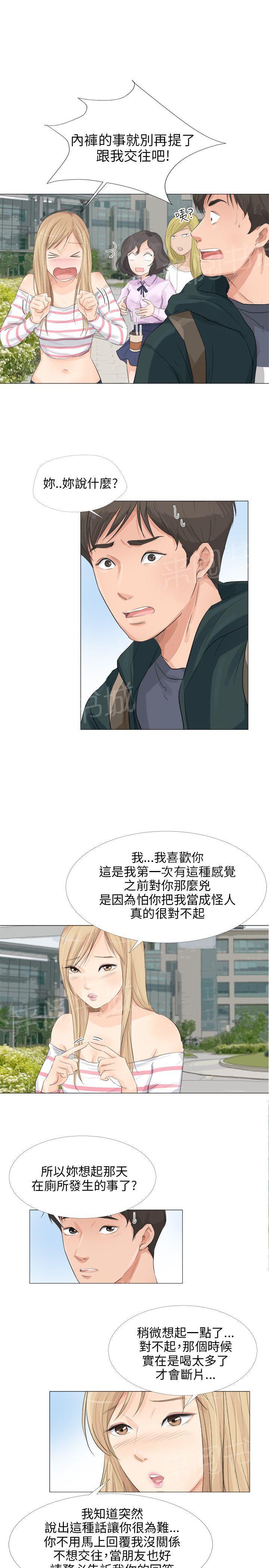 《温柔的学姐》第26话 第6页