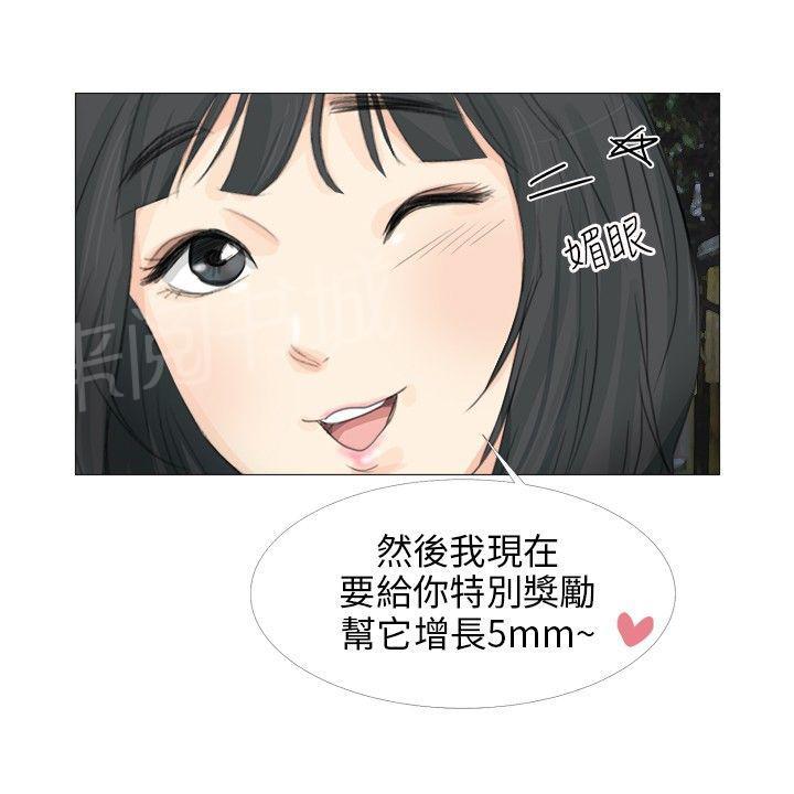 《温柔的学姐》第25话 第13页