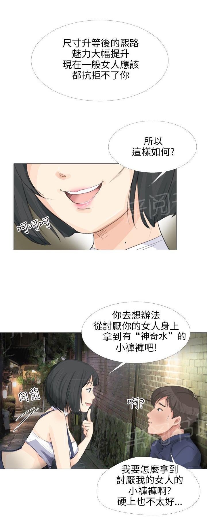 《温柔的学姐》第25话 第15页