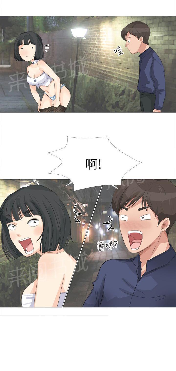 《温柔的学姐》第25话 第4页