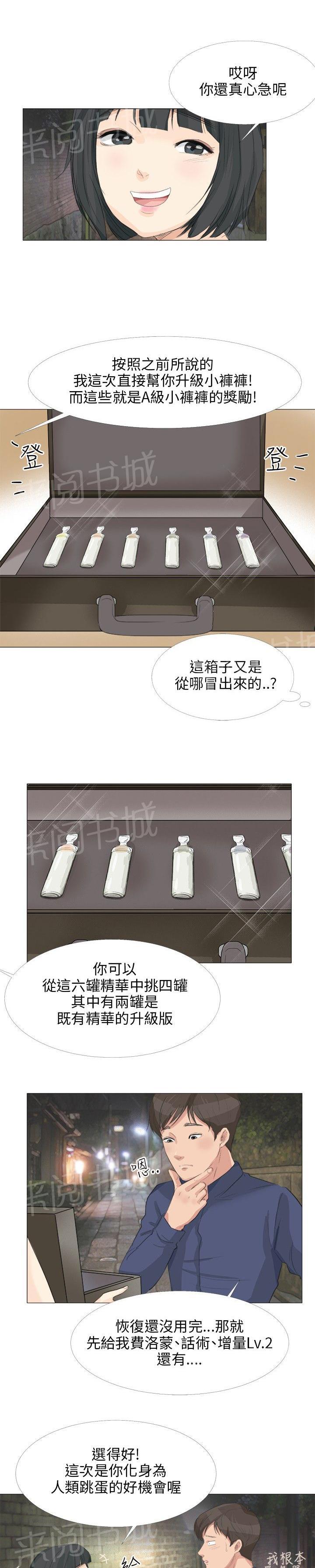 《温柔的学姐》第25话 第9页