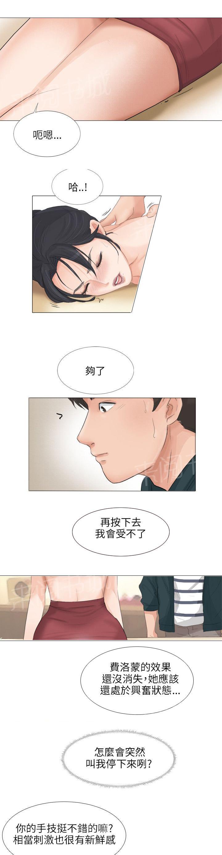 《温柔的学姐》第28话 第17页