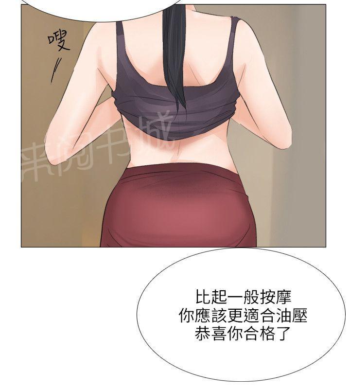 《温柔的学姐》第28话 第18页