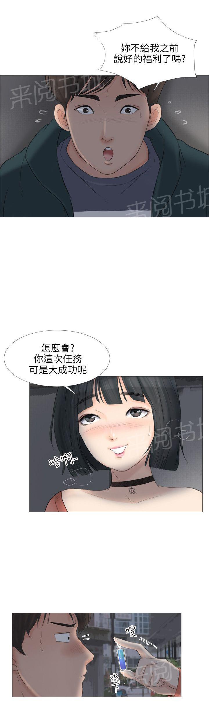 《温柔的学姐》第30话 第11页