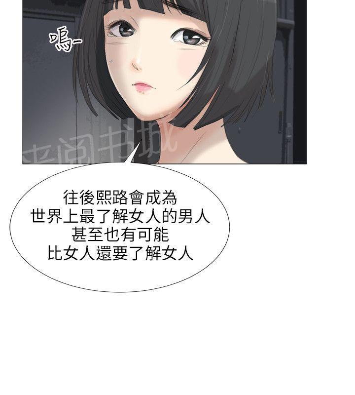 《温柔的学姐》第30话 第15页