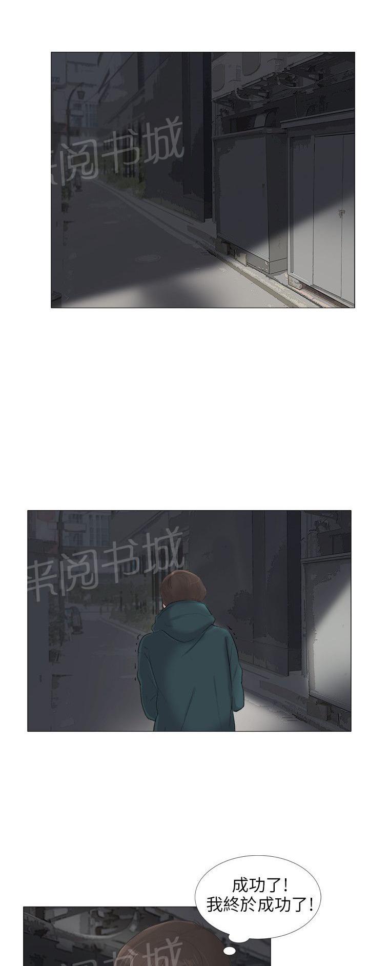 《温柔的学姐》第30话 第1页