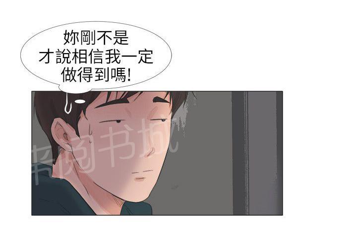 《温柔的学姐》第30话 第6页