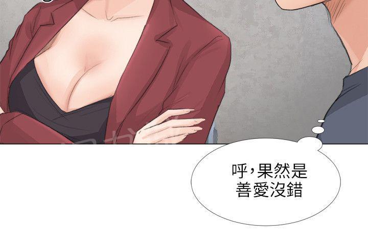 《温柔的学姐》第29话 第3页