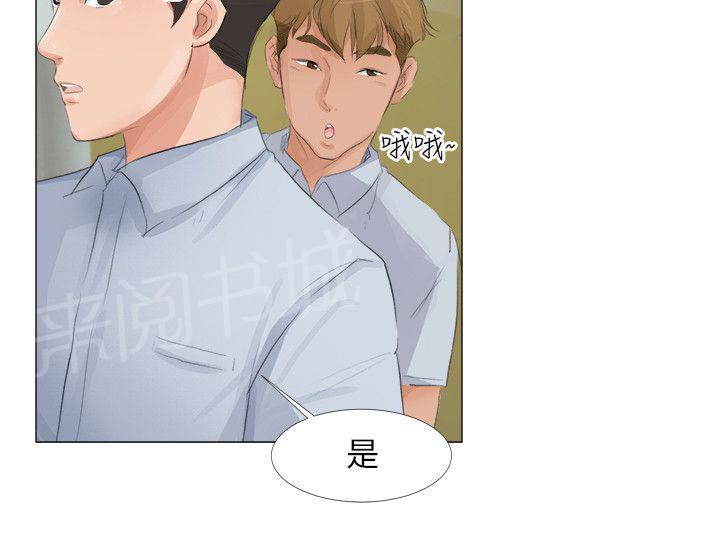 《温柔的学姐》第29话 第5页