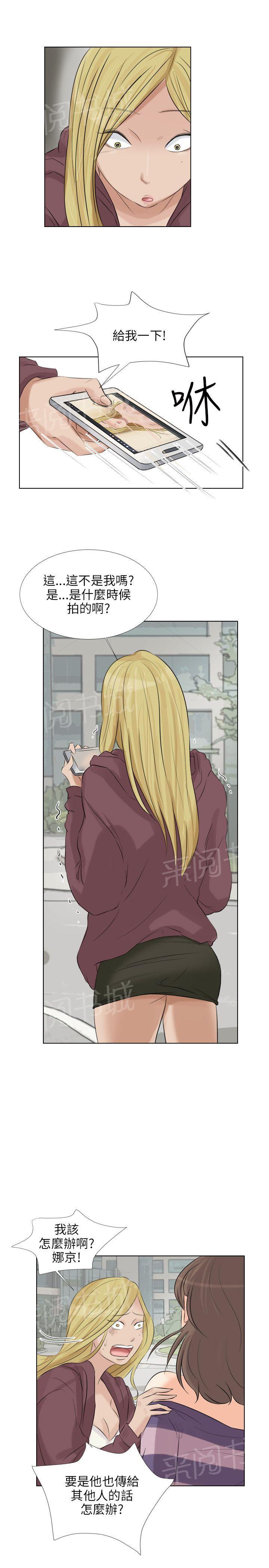 《温柔的学姐》第32话 第3页
